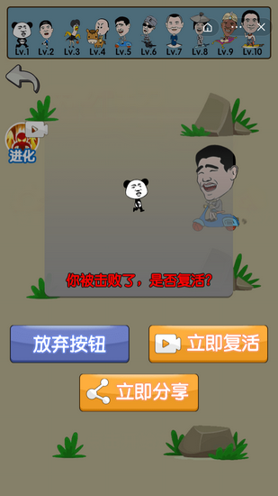 网红超进化抖音版