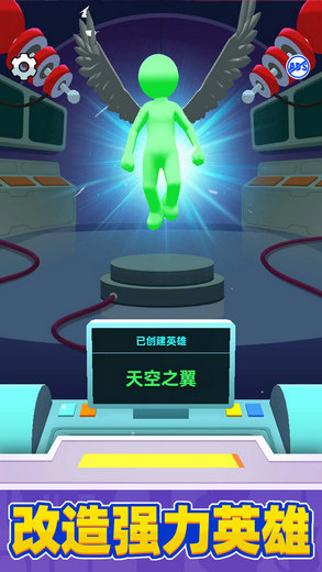 超级英雄大改造无广告版