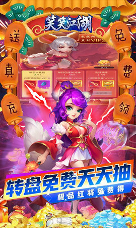 笑笑江湖