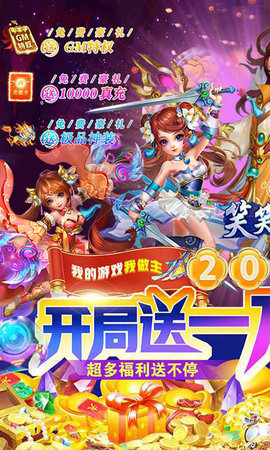 笑笑江湖下载