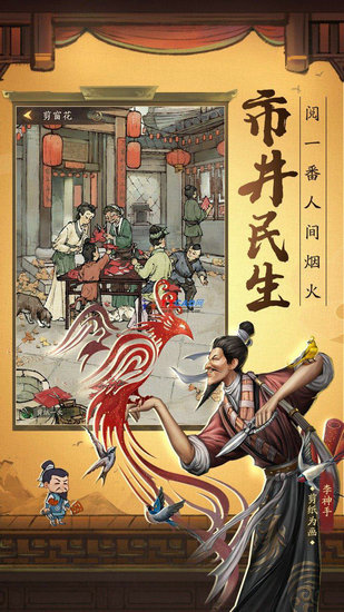 我经商贼溜内置作弊菜单版