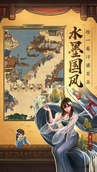 我经商贼溜内置作弊菜单版