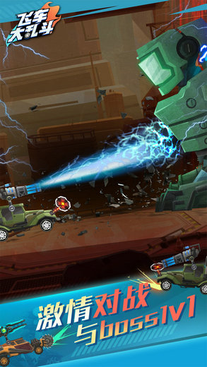 飞车大乱斗无限金币免广告版