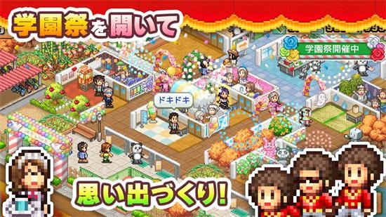 口袋学院3汉化安卓版