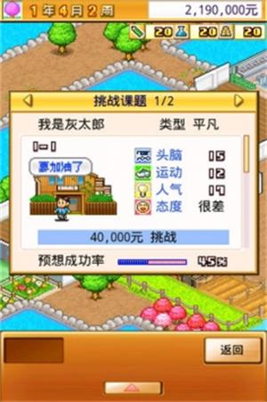 开罗游戏口袋学院物语3ios苹果版 