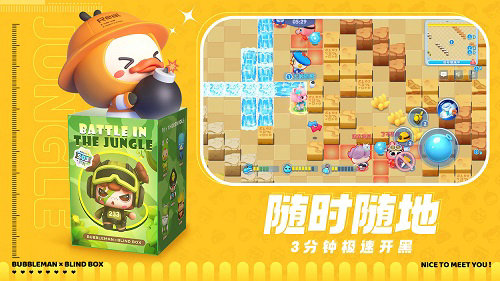 全民泡泡超人测试服