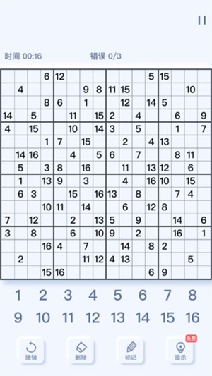 趣味数独下载去广告版