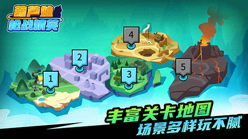 葫芦娃枪战精英内置功能菜单下载版