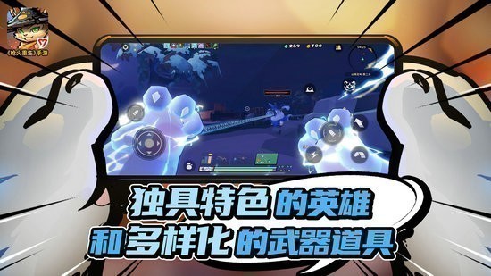 枪火重生手游免费下载正版