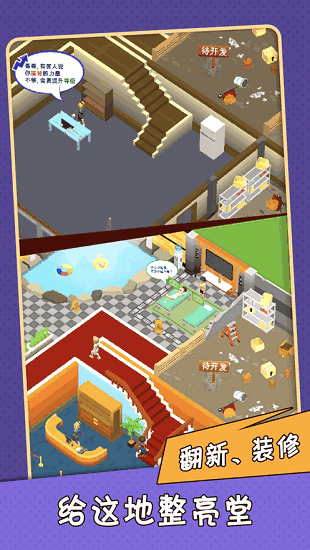 老板搓个澡游戏下载最新版