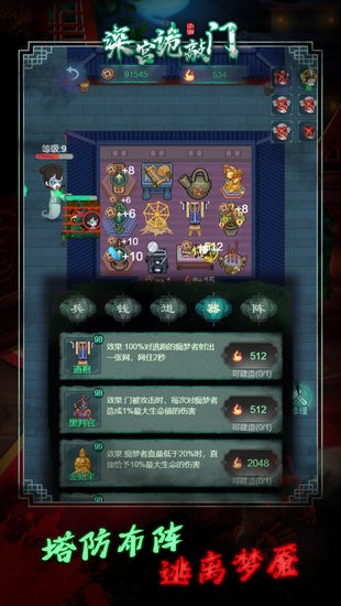 深宫诡敲门无限金币版
