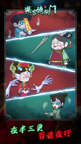 深宫诡敲门无限金币版