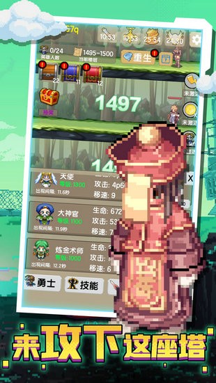 一起来爬塔金币反增不减版