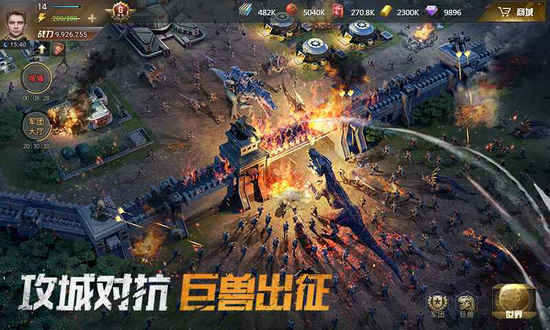 巨兽战场称霸侏罗记安卓最新版