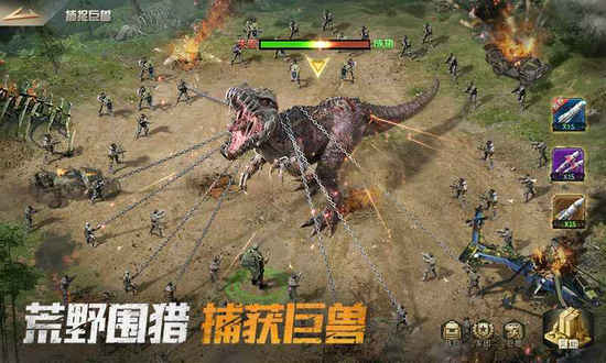 巨兽战场称霸侏罗记安卓最新版