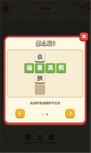 天天猜成语红包版下载安装