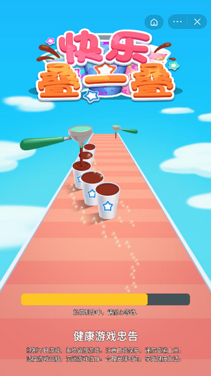快乐叠一叠最新版