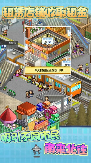开罗游戏箱庭铁道物语debug修改版