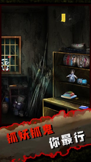 灵异侦探游戏下载安卓版