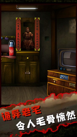 灵异侦探游戏下载安卓版