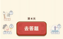 天天猜成语挣钱下载红包版 