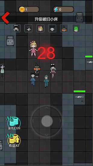 灵异学院免广告版