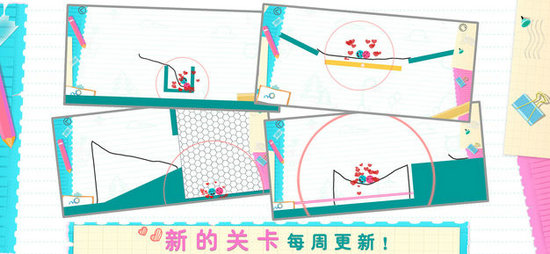 划线情侣抖音版