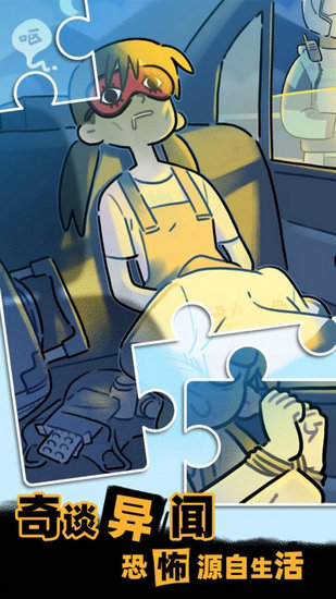 枕边故事最新版