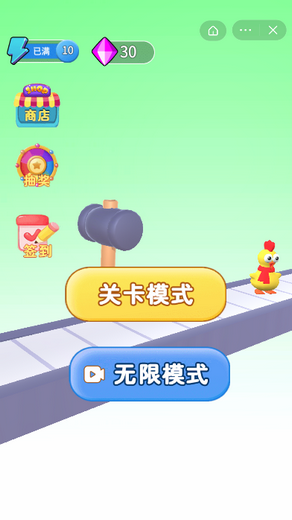 锤锤快打最新版