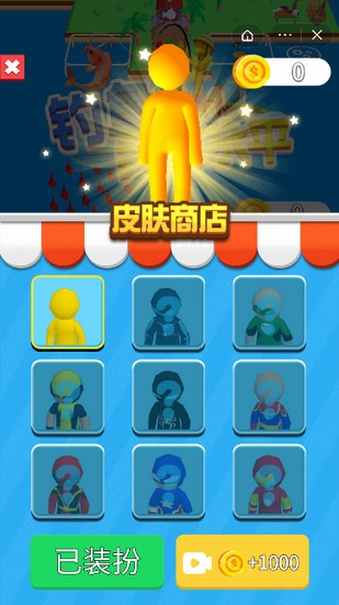 钓鱼我高水平游戏中文版