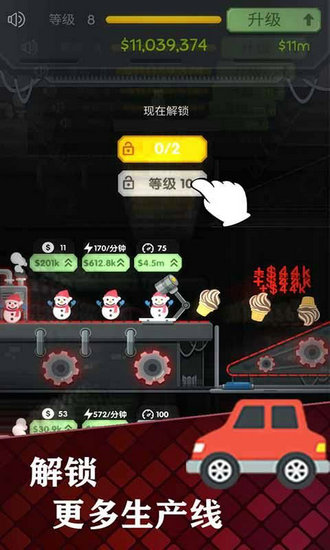 我要当厂长游戏最新版