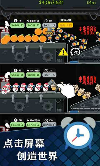 我要当厂长游戏最新版