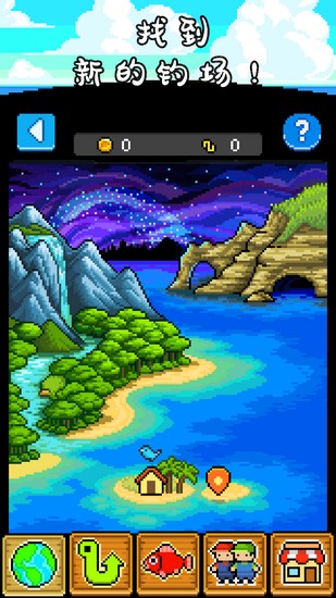 钓鱼天堂无限金币版