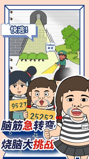 如花的奇葩事游戏安卓版