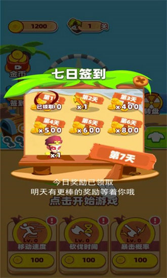 海岛生存大赛安卓手机版