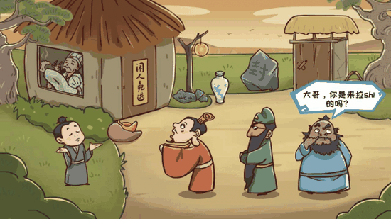 三国哈哈哈游戏下载最新版