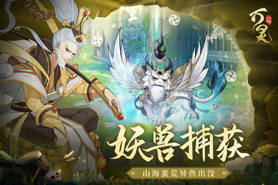 万灵山海之境变态版无限资源