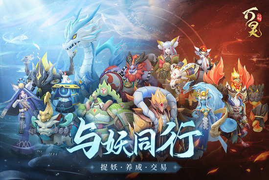 万灵山海之境变态版无限资源