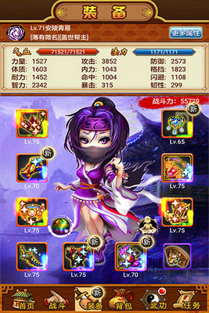 武林群侠传下载