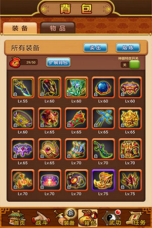 武林群侠传游戏