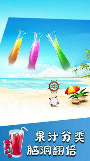 我榨汁贼溜游戏下载最新版