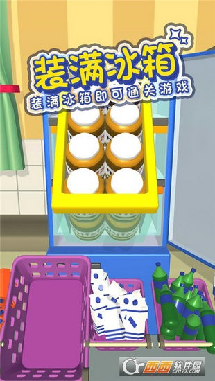 冰箱分类大师游戏下载安卓版