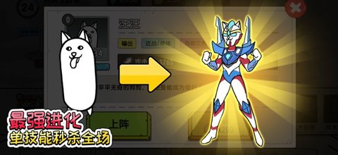 菜狗大战狗头人苹果版