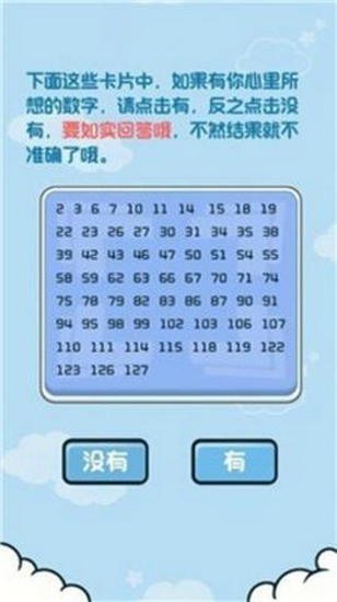 指尖数字游戏免广告版