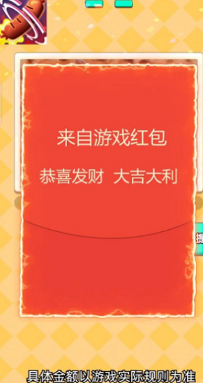 套圈达人3D最新版