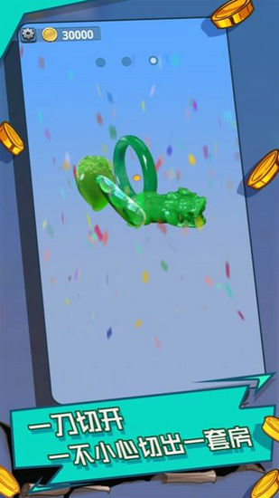 疯狂翡翠游戏最新版