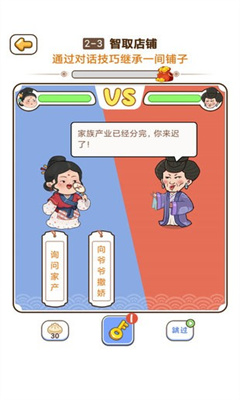 脑洞大掌柜最新版