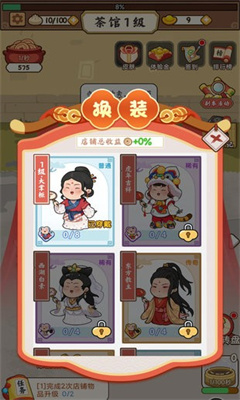 脑洞大掌柜最新版