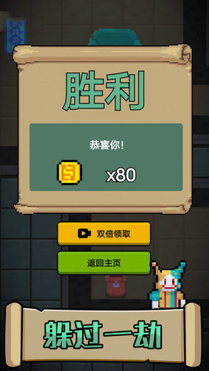 他来抓你了免广告版