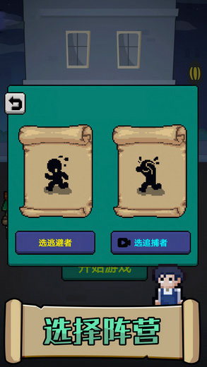 他来抓你了免广告版